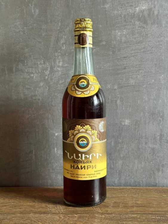 Армянский "Наири 20 лет" 1981 года. 0,5 л. СССР