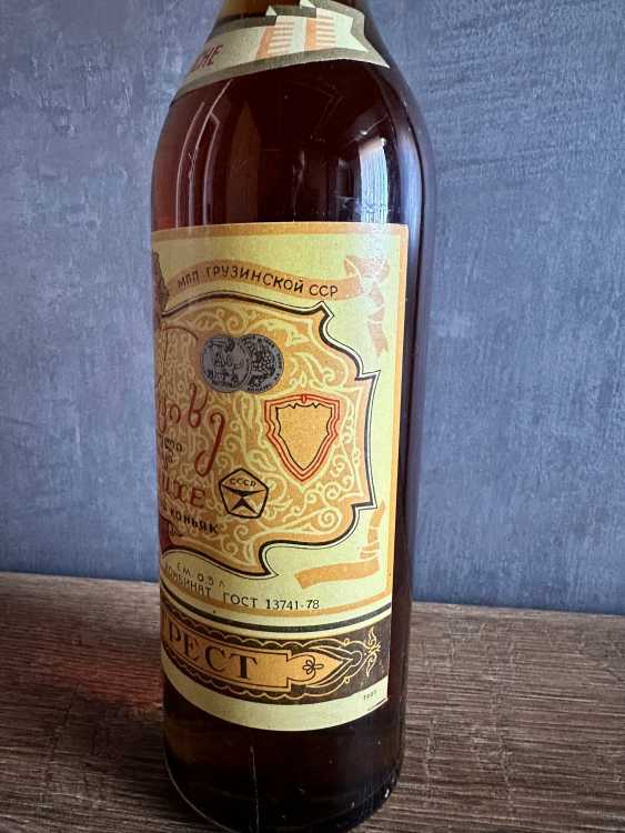 Грузинский "Варцихе 6-7 лет" 1980 года. 0,5 л. СССР. 