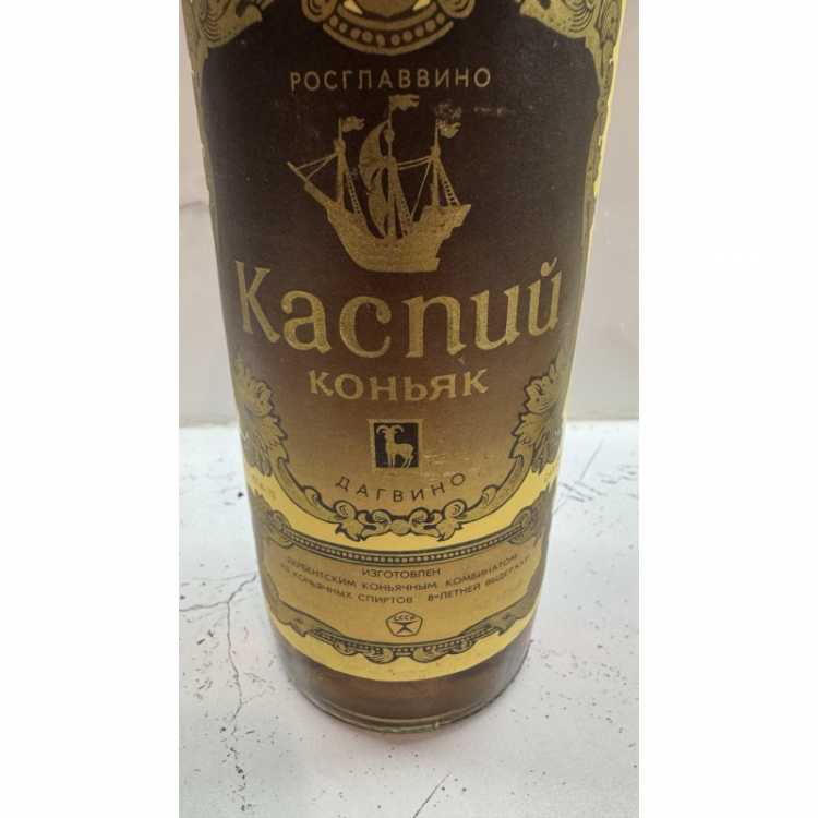 РСФСР коньяк "Каспий 8-10 лет" 1989 года розлива. Редкий. РСФСР коньяк "Каспий 8-10 лет" 1989 года розлива. Редкий.