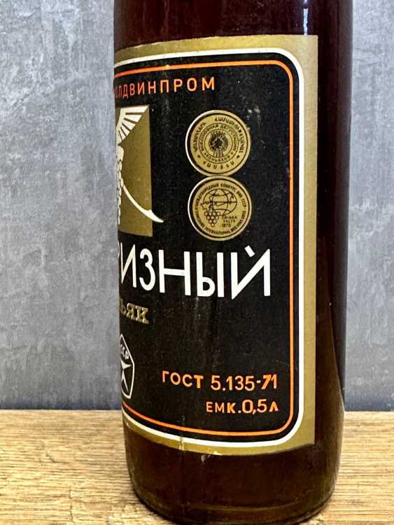Молдавский "Сюрпризный 10 лет" 1985 года розлива. 0,5 л СССР. Молдавский "Сюрпризный 10 лет" 1985 года розлива. 0,5 л СССР.