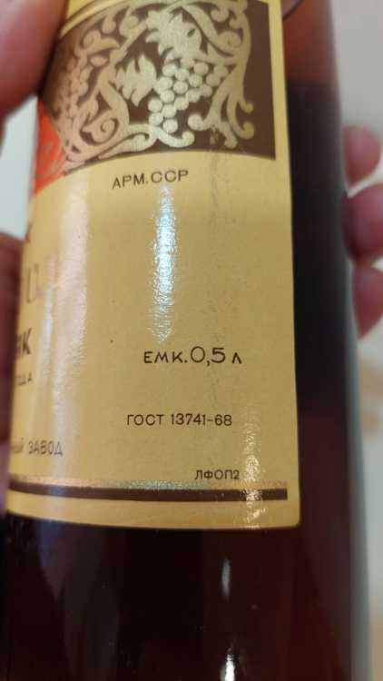 Армянский "3 звезды" 1974 года. 0,5 л. СССР