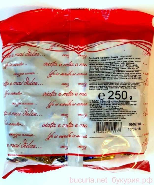 Конфеты "Ласточка", 250 г.