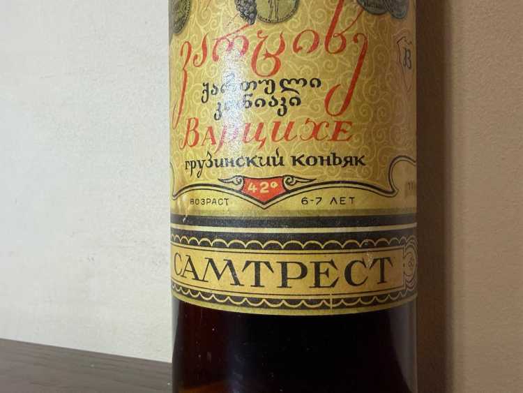 Грузинский "Варцихе 6-7 лет" 1976 года. 0,5 л. СССР. 