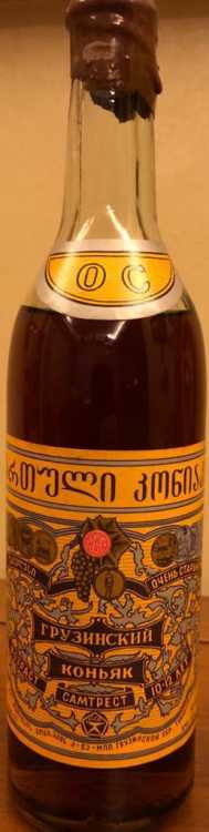 Грузинский коньяк "ОС" 1973 года. 0,5 СССР.
