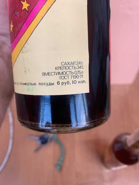 Коктейль "Диско" 80-е. СССР. 0,75 л. Редкий. 34%