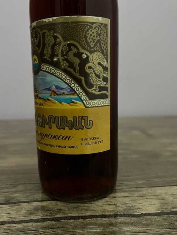 Армянский "Васпуракан 18 лет" 0,5 л. 1991-92 год. Переходной. 3.