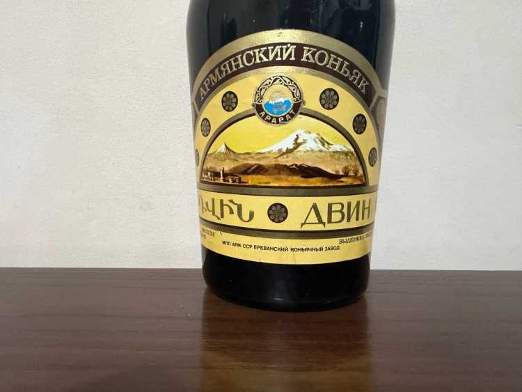 Армянский "Двин 10 лет" 1985 года. Дата.  0,75 л. СССР. 