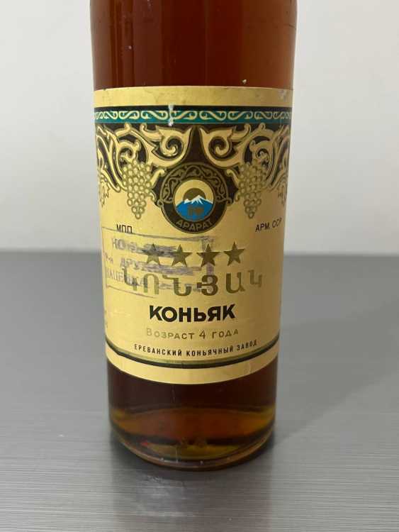 Армянский "4 звезды" 1978 года. 0,5 л. СССР. 