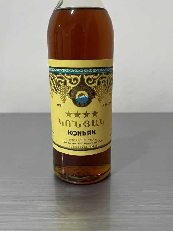 Армянский "4 звезды" 1977 года. 0,5 л. СССР. Московский з-д.