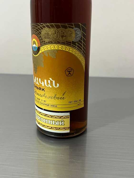 Армянский "Праздничный 15 лет" 1977 года. КОЛЛЕКЦИОННЫЙ. 0,5 л. СССР.