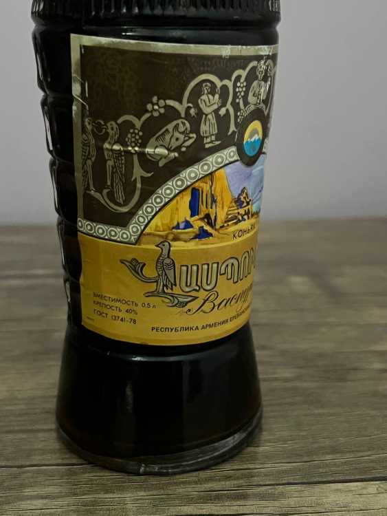 Армянский "Васпуракан 18 лет" 0,5 л. 1991-92 год. Переходной. 5.