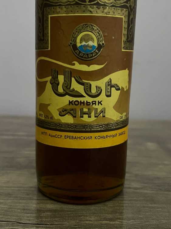 Армянский "Ани 5-6 лет" 1984 года. 0,5 л. СССР.  