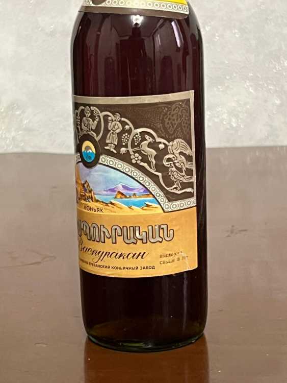 Армянский "Васпуракан 18 лет" 0,5 л. 1991-92 год. Переходной. 6.