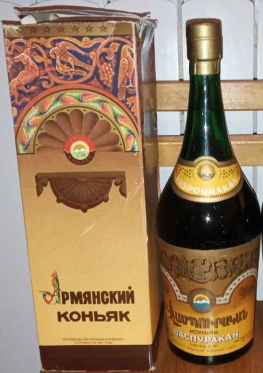 Армянский коньяк "Васпуракан 20 лет" Вид 1. 0,75 л. От Учеников!
