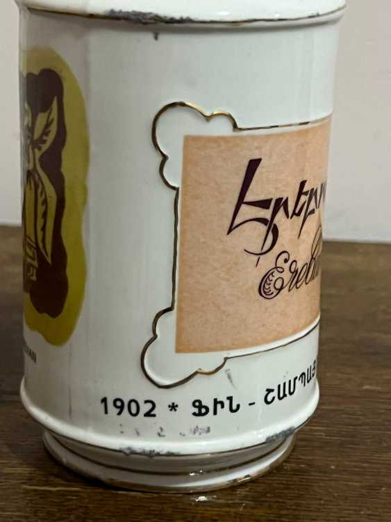 Армянский "Эребуни 25 лет" 0,7 литра. 80-е. СССР. 1902-1992. Финь-Шампань. Редкий.