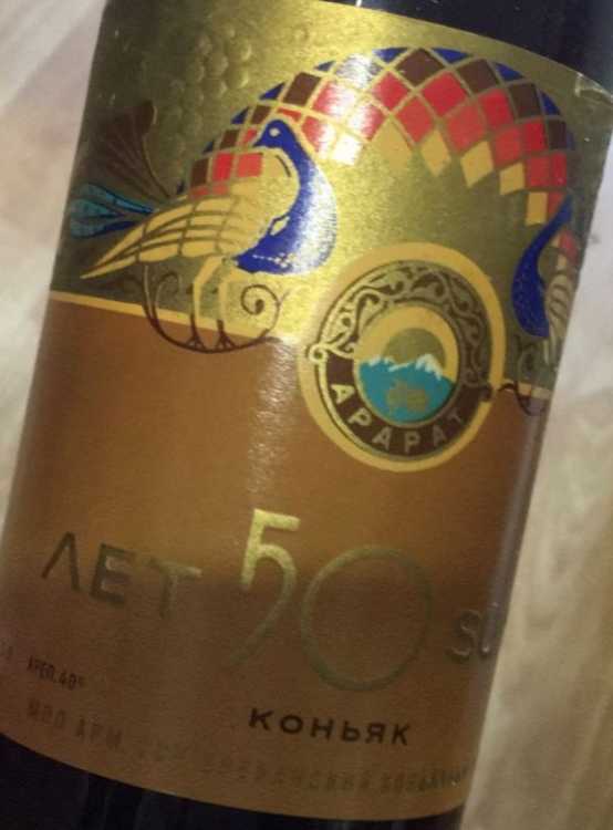 Армянский коньяк "Юбилейный 50 лет" 1979 года розлива. Армянский коньяк "Юбилейный 50 лет" 1979 года розлива.
