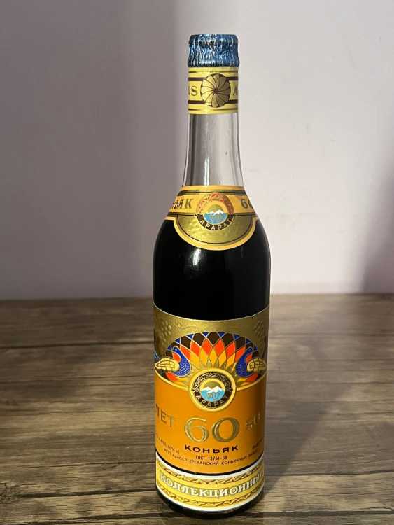Армянский "60 лет" 0,5 л. 70-е. СССР. КОЛЛЕКЦИОННЫЙ. 
