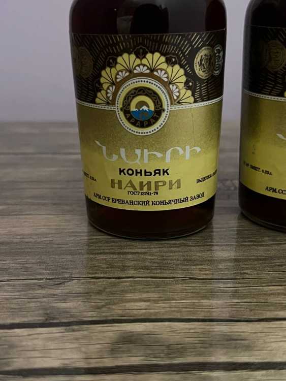 Армянский "Наири 20 лет" 0,25 л. СССР. 80-е. 
