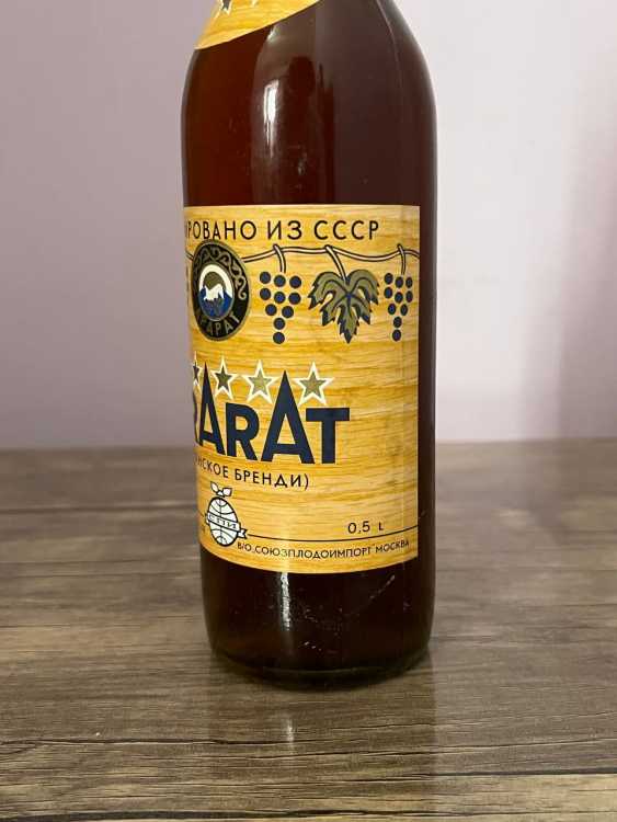 Армянский "Арарат 5 звезд" 1986 года. Экспортный. 0,5 л. СССР.