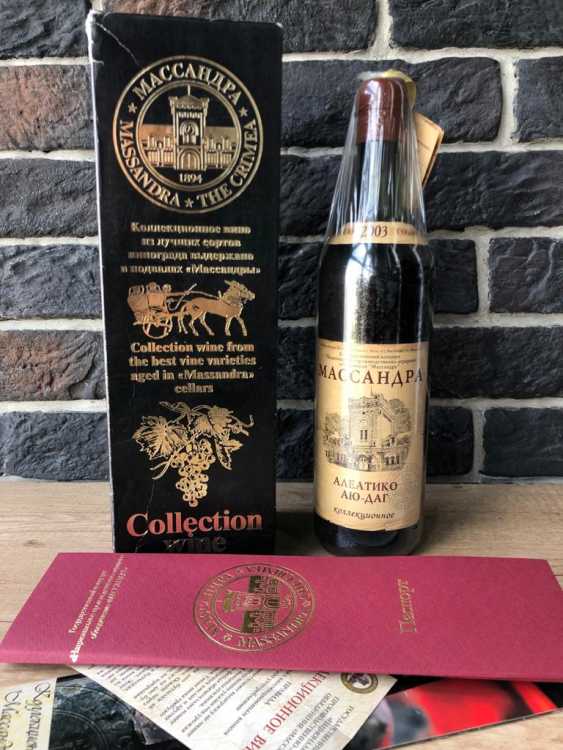 АЛЕАТИКО «АЮ-ДАГ» 2003 года урожая. 
