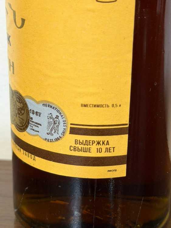 Армянский "Двин 10 лет" 80-е года. 0,5 л. СССР.