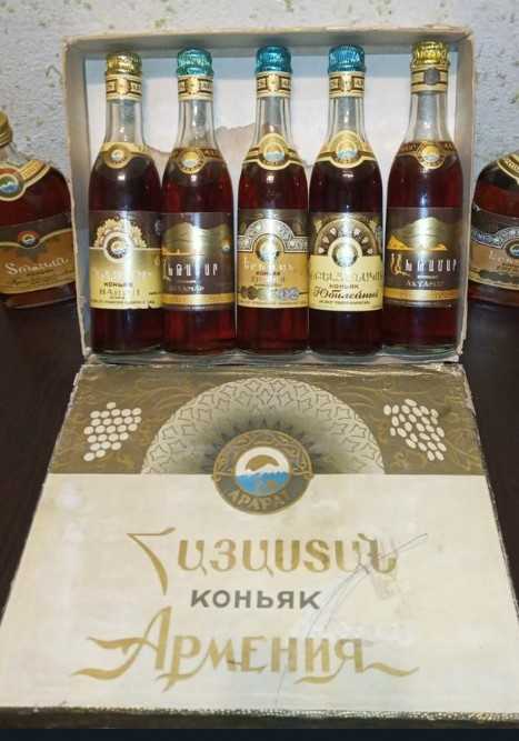 Набор 5 бутылок армянского коньяк 70-е года.0,25 литра. 