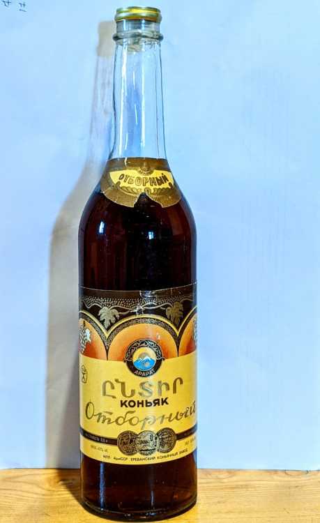 Армянский коньяк "Отборный 6 лет" 1978 года розлива. 0,5 литра Армянский коньяк "Отборный 6 лет" 1978 года розлива. 0,5 литра